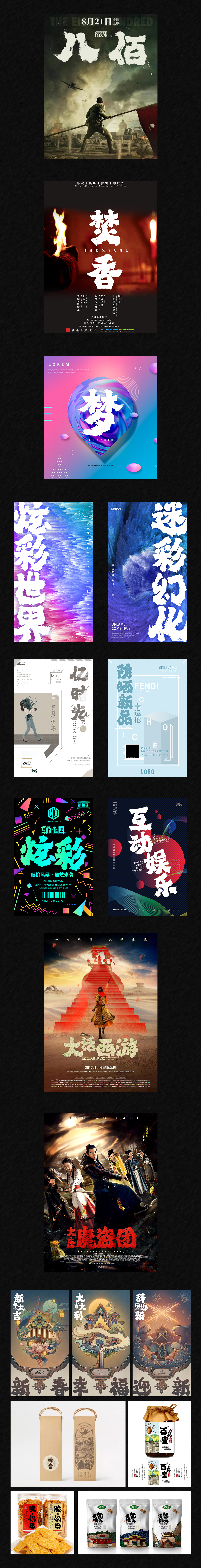 6P Collection of the latest Chinese font design schemes in 2021 #.222