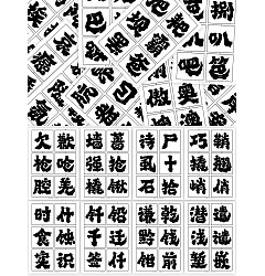 Permalink to 6P Collection of the latest Chinese font design schemes in 2021 #.222