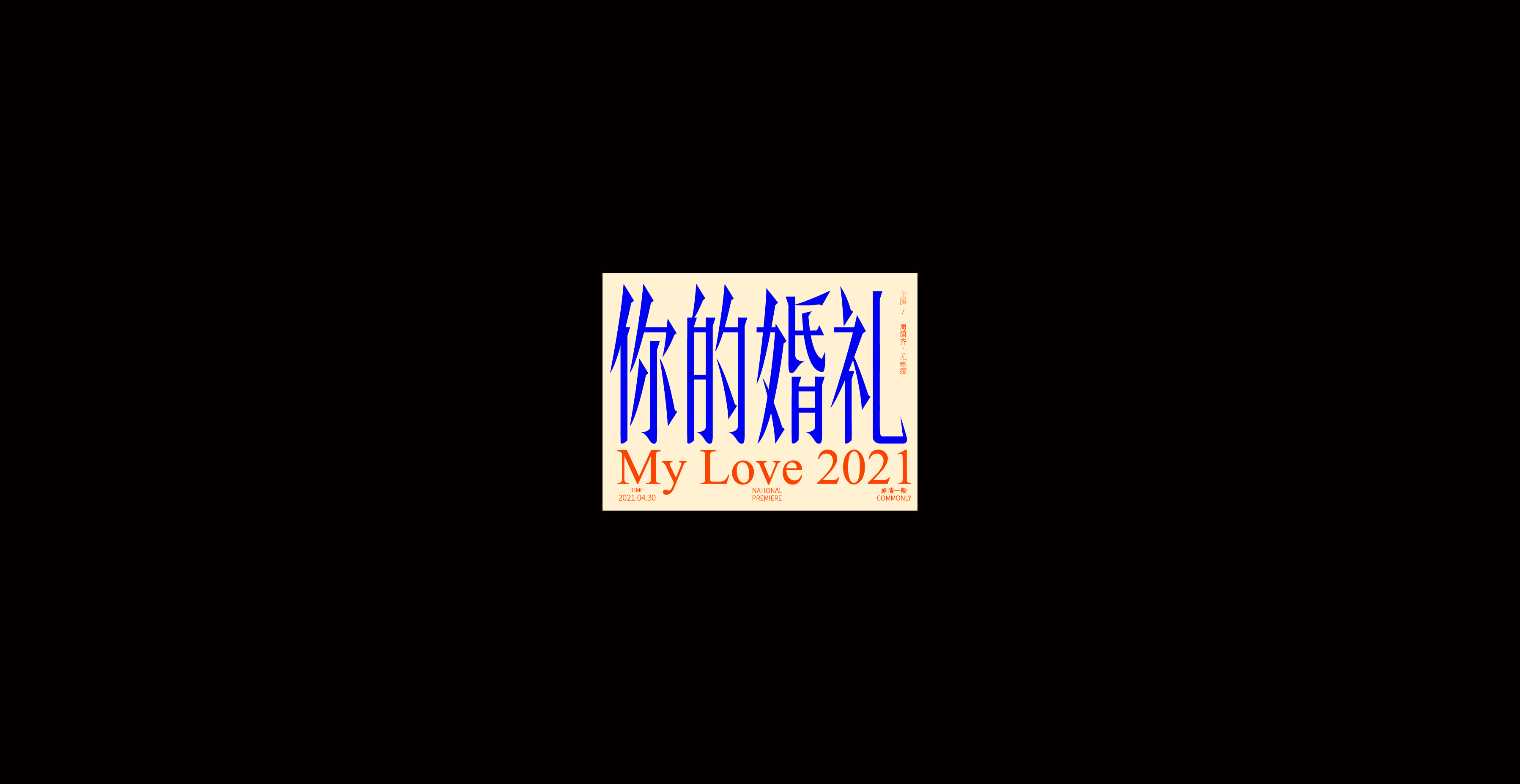 43P Collection of the latest Chinese font design schemes in 2021 #.223