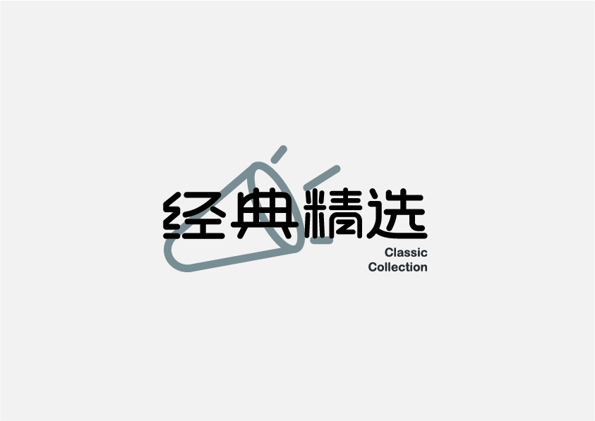 35P Collection of the latest Chinese font design schemes in 2021 #.230
