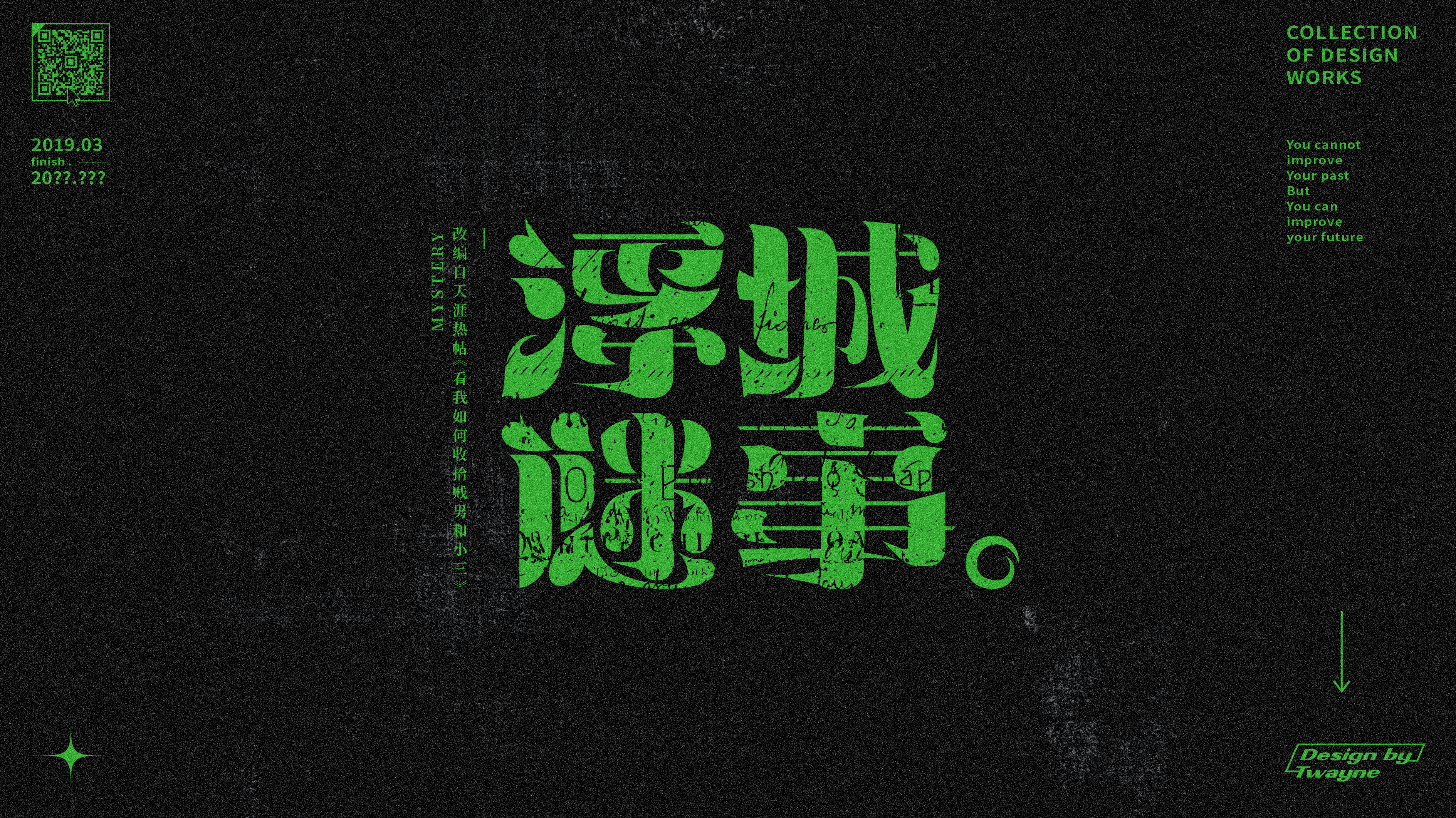 13P Collection of the latest Chinese font design schemes in 2021 #.229
