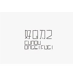 Permalink to 35P Collection of the latest Chinese font design schemes in 2021 #.230