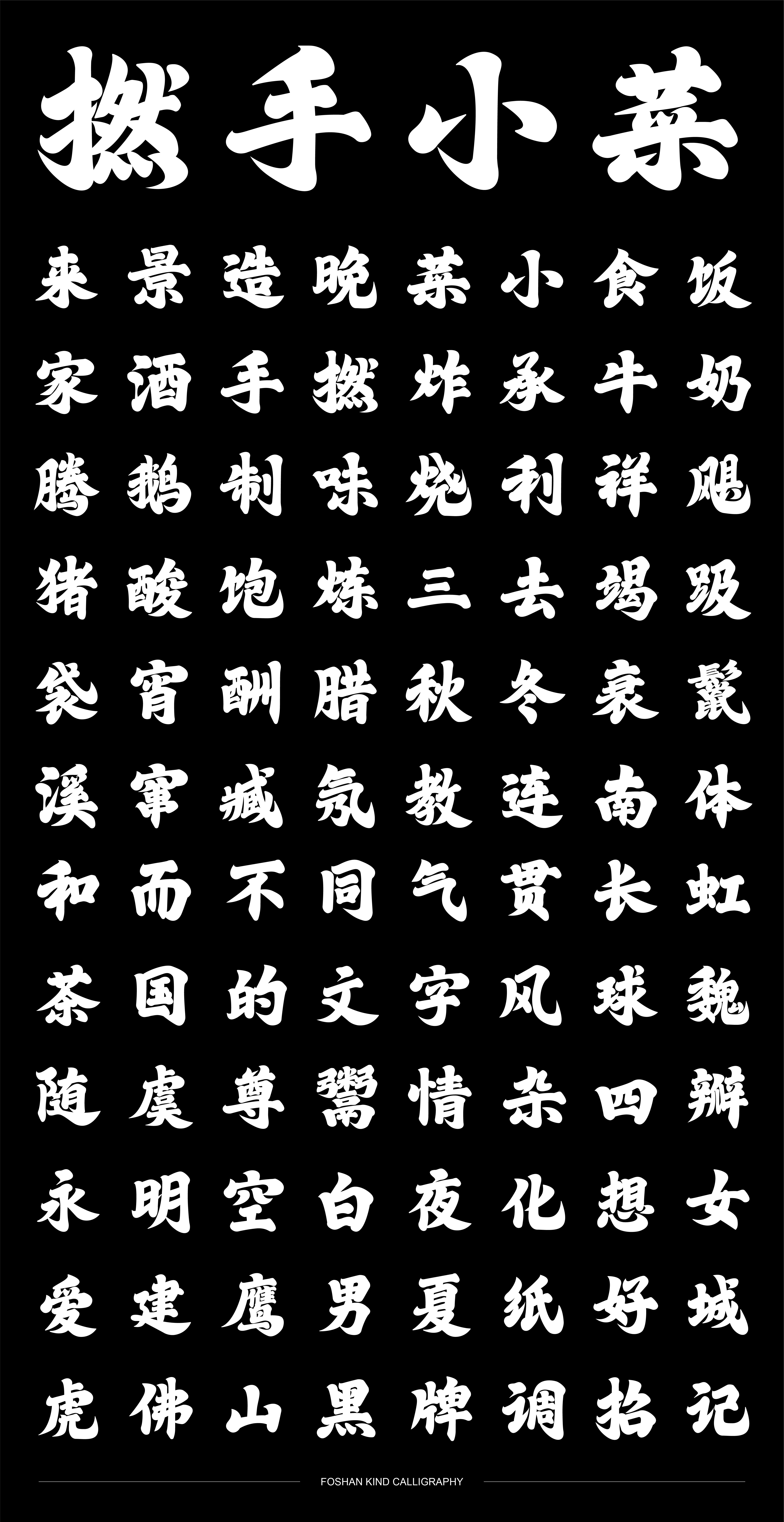 21P Collection of the latest Chinese font design schemes in 2021 #.231