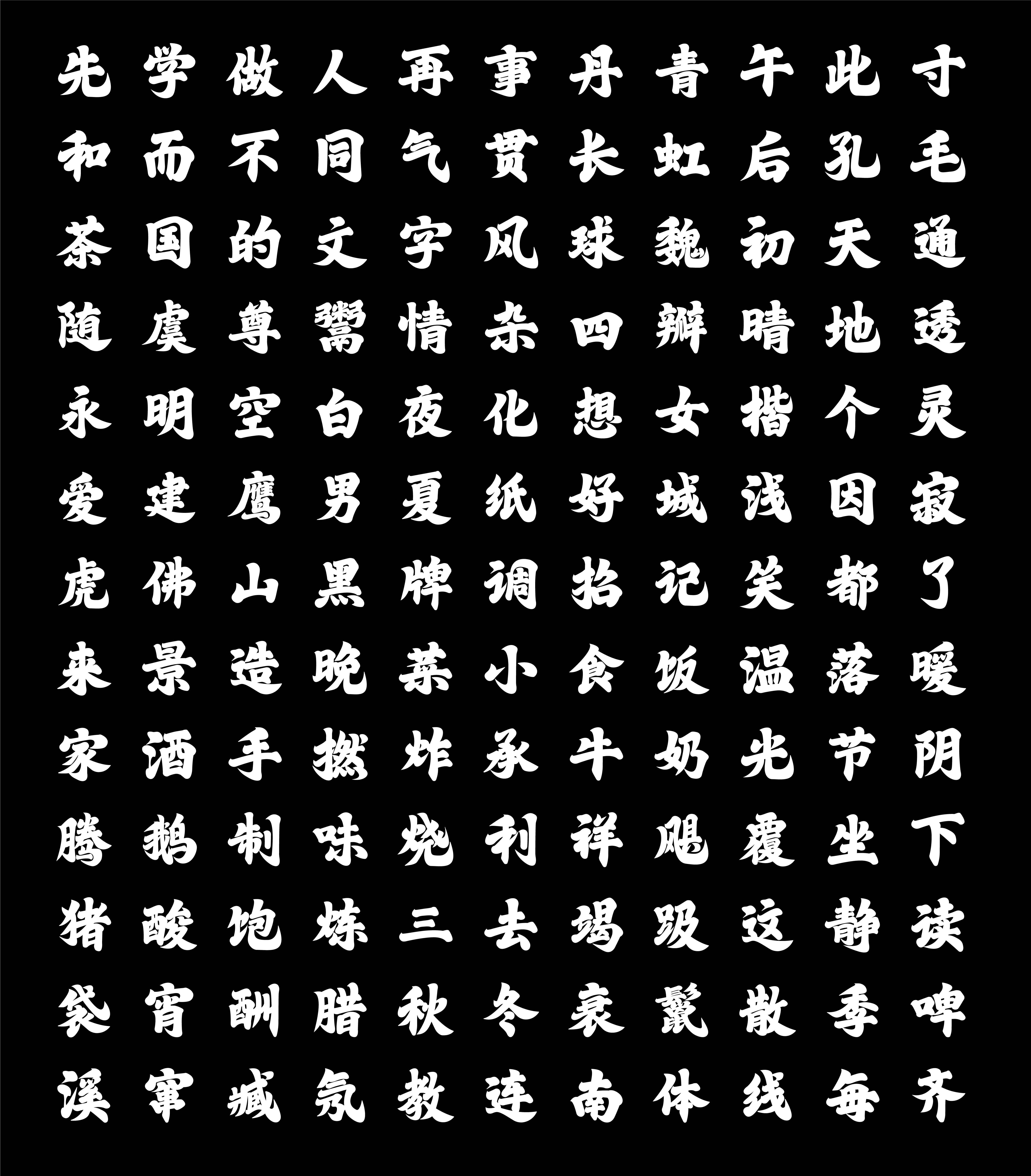 21P Collection of the latest Chinese font design schemes in 2021 #.231