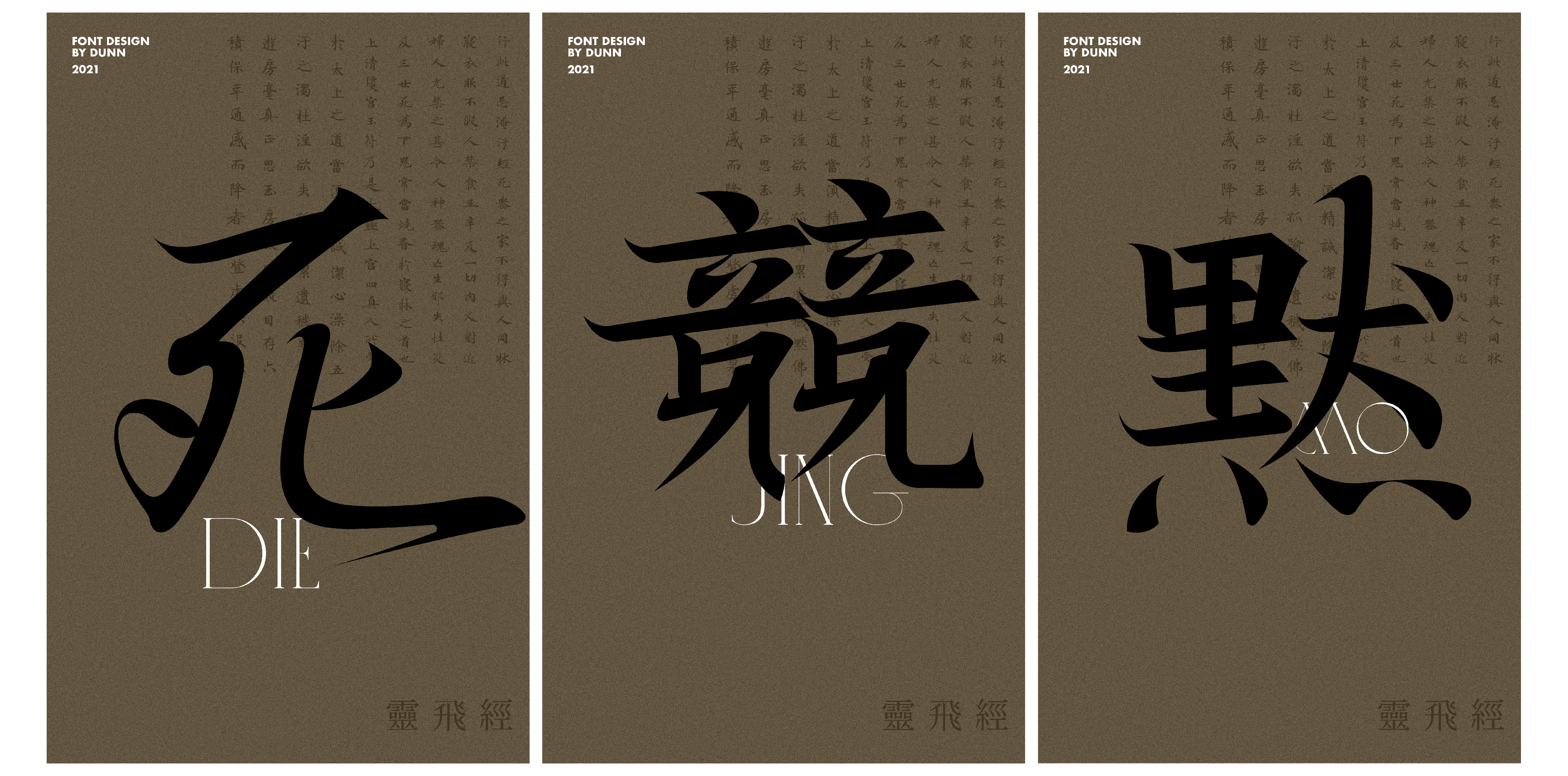 13P Collection of the latest Chinese font design schemes in 2021 #.239