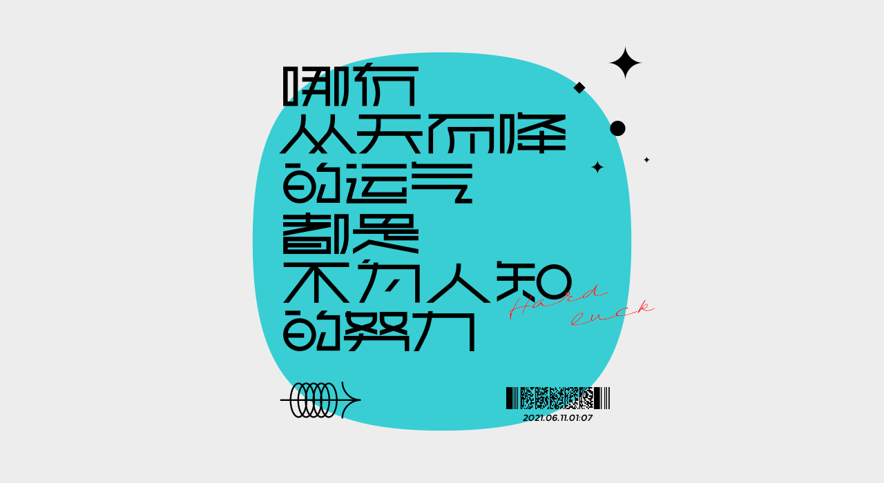 10P Collection of the latest Chinese font design schemes in 2021 #.240