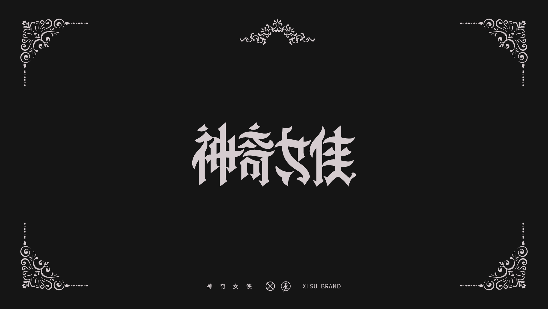 26P Collection of the latest Chinese font design schemes in 2021 #.241
