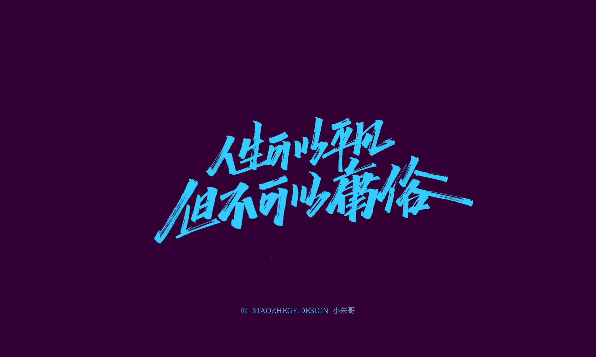 21P Collection of the latest Chinese font design schemes in 2021 #.246