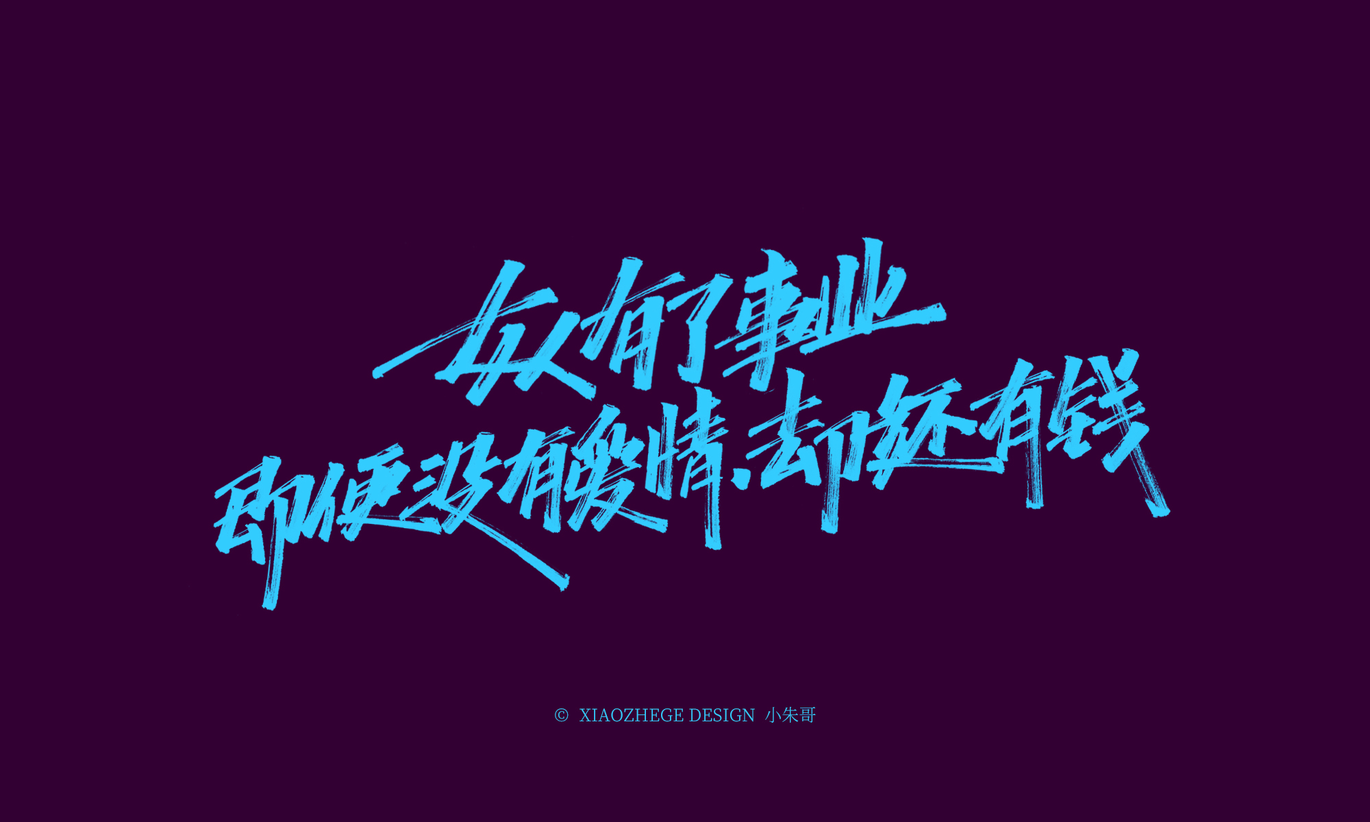 21P Collection of the latest Chinese font design schemes in 2021 #.246