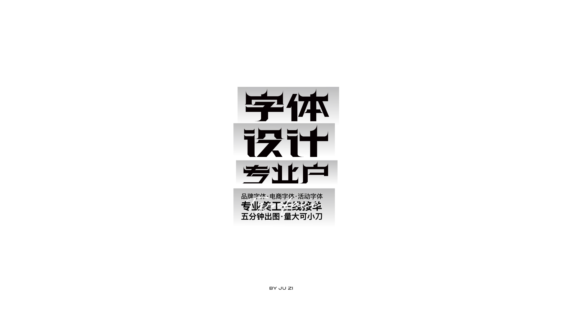 39P Collection of the latest Chinese font design schemes in 2021 #.249自言字语 ——