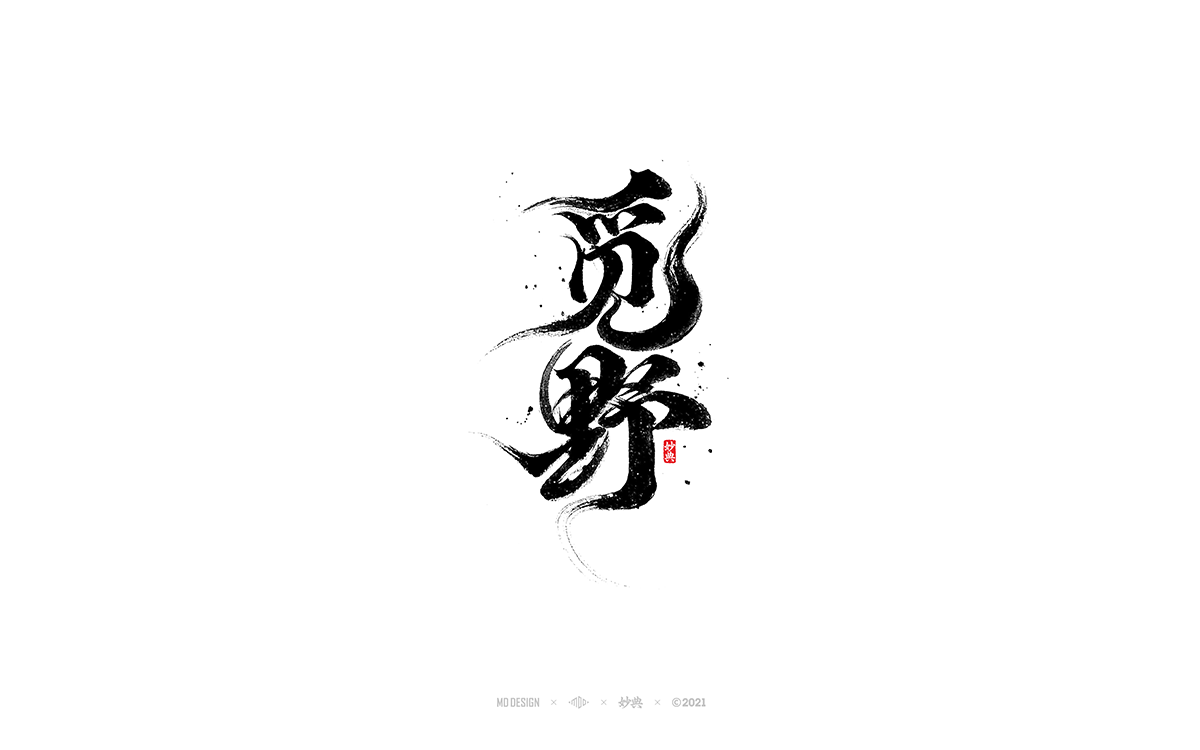 50P Collection of the latest Chinese font design schemes in 2021 #.251