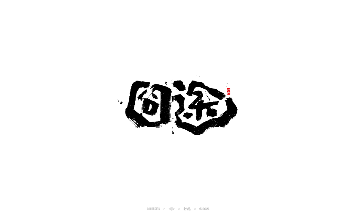 50P Collection of the latest Chinese font design schemes in 2021 #.252