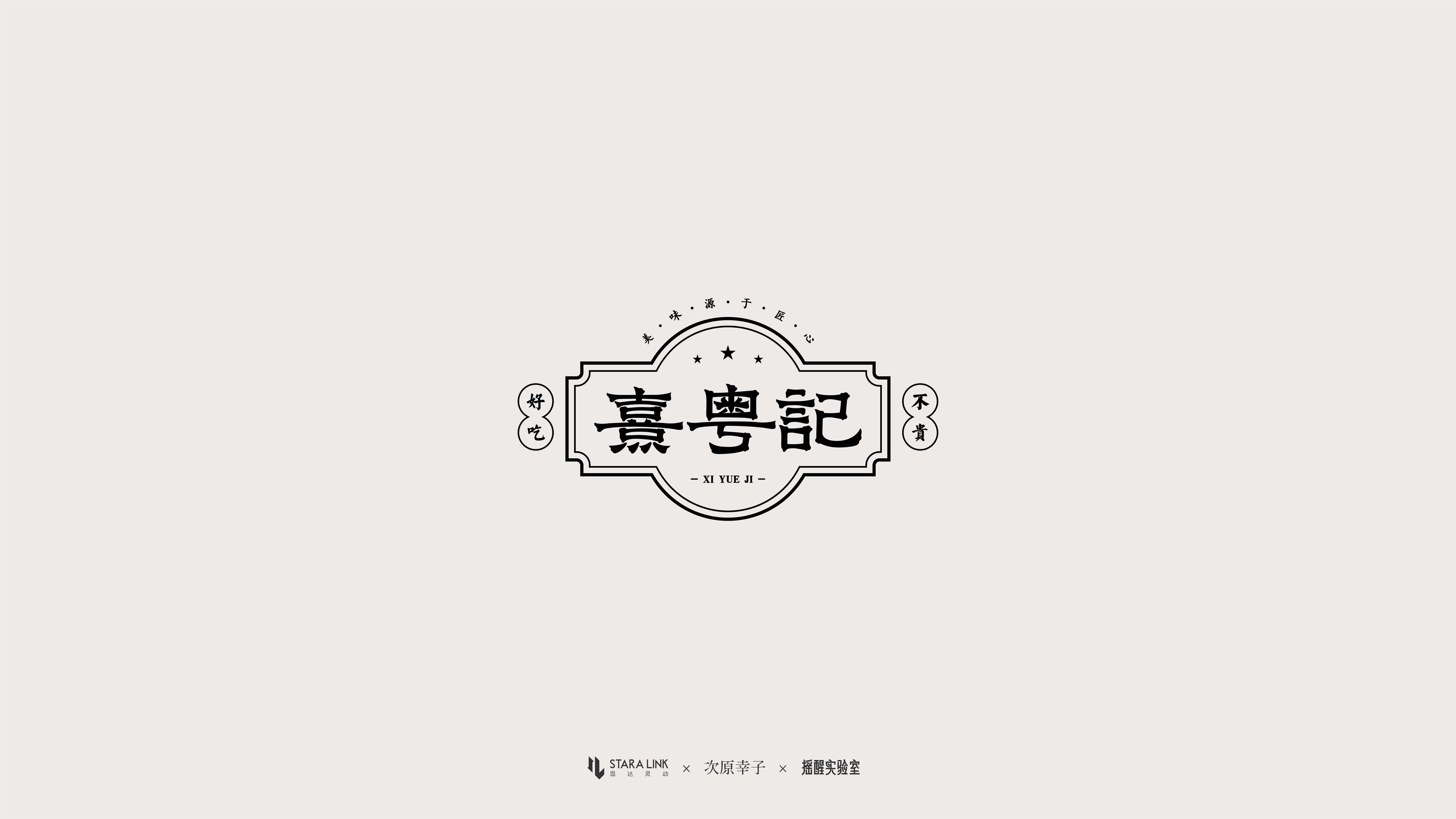 21P Collection of the latest Chinese font design schemes in 2021 #.256
