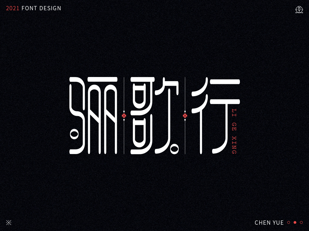 6P Collection of the latest Chinese font design schemes in 2021 #.265
