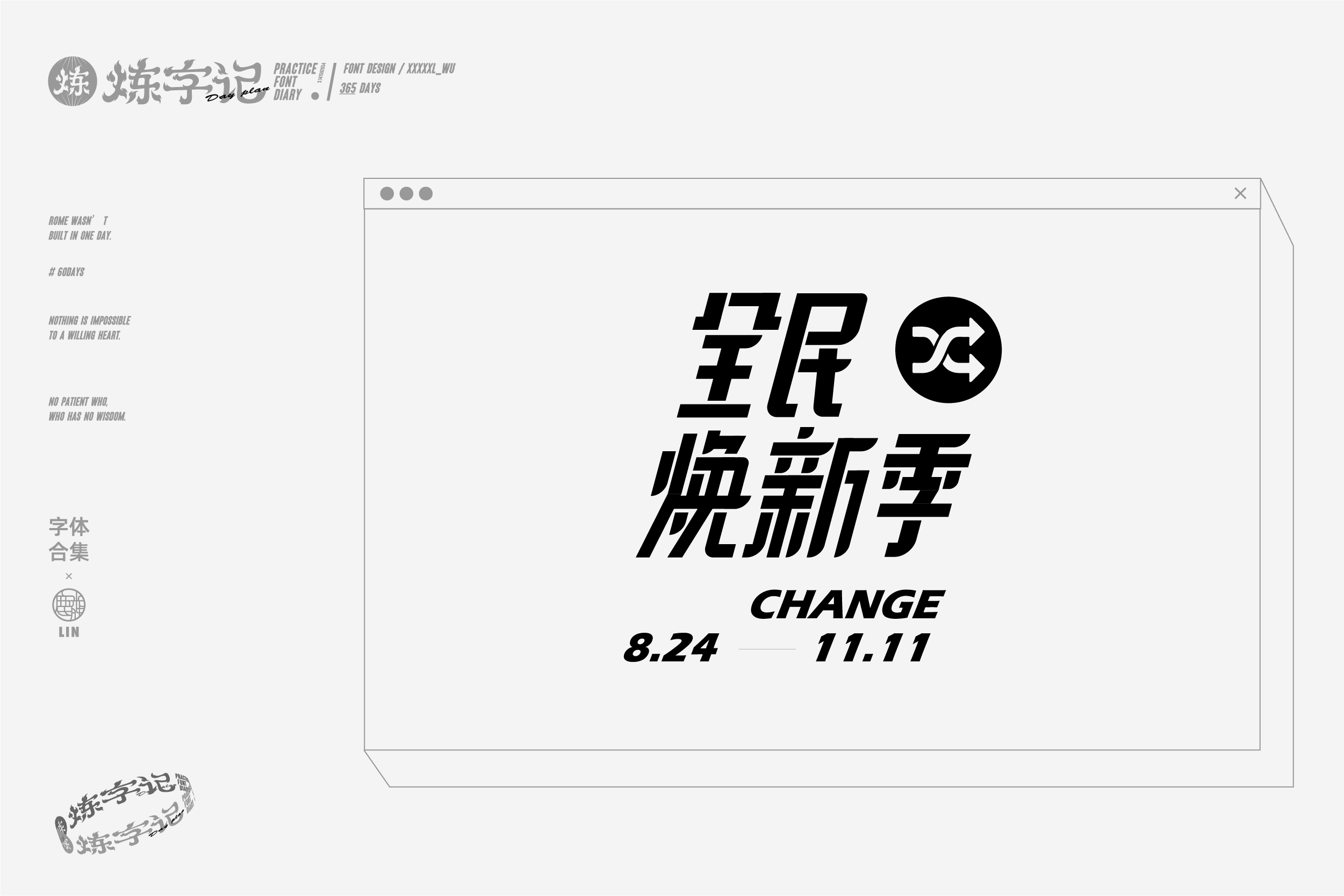 57P Collection of the latest Chinese font design schemes in 2021 #.269