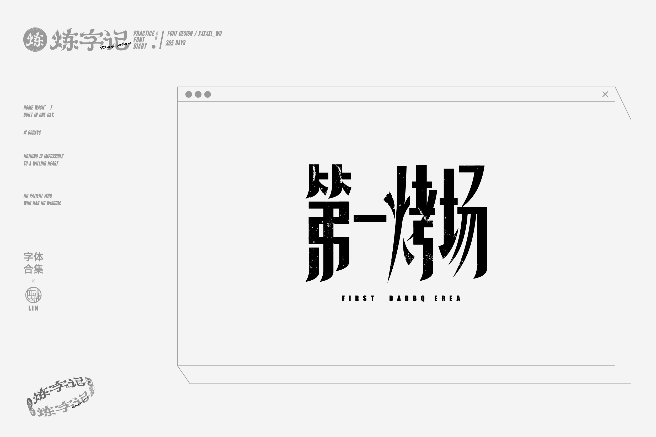 57P Collection of the latest Chinese font design schemes in 2021 #.269
