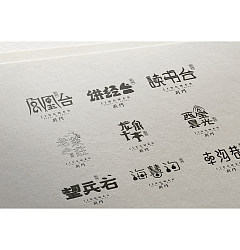 Permalink to 33P Collection of the latest Chinese font design schemes in 2021 #.270