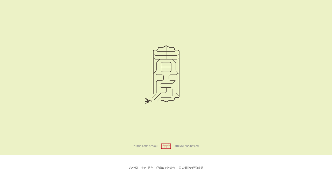24P Collection of the latest Chinese font design schemes in 2021 #.274