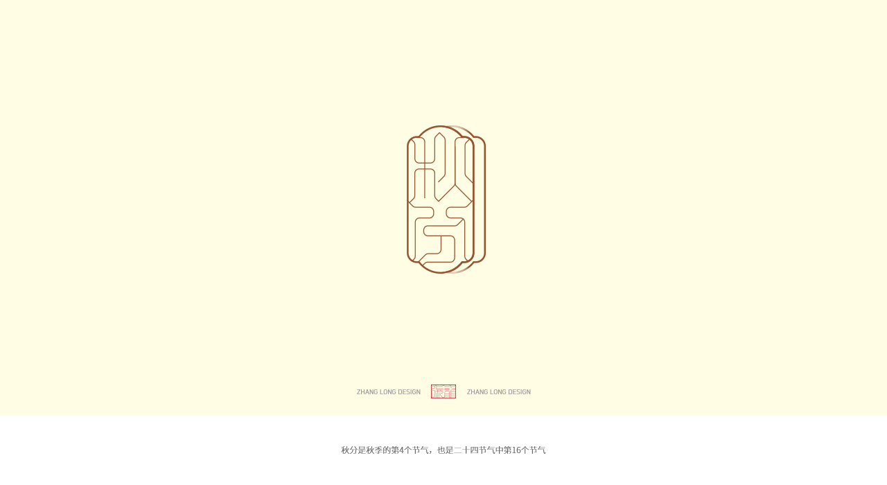 24P Collection of the latest Chinese font design schemes in 2021 #.274