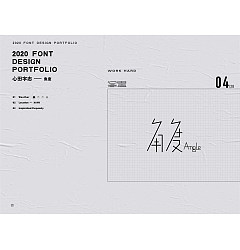 Permalink to 13P Collection of the latest Chinese font design schemes in 2021 #.275