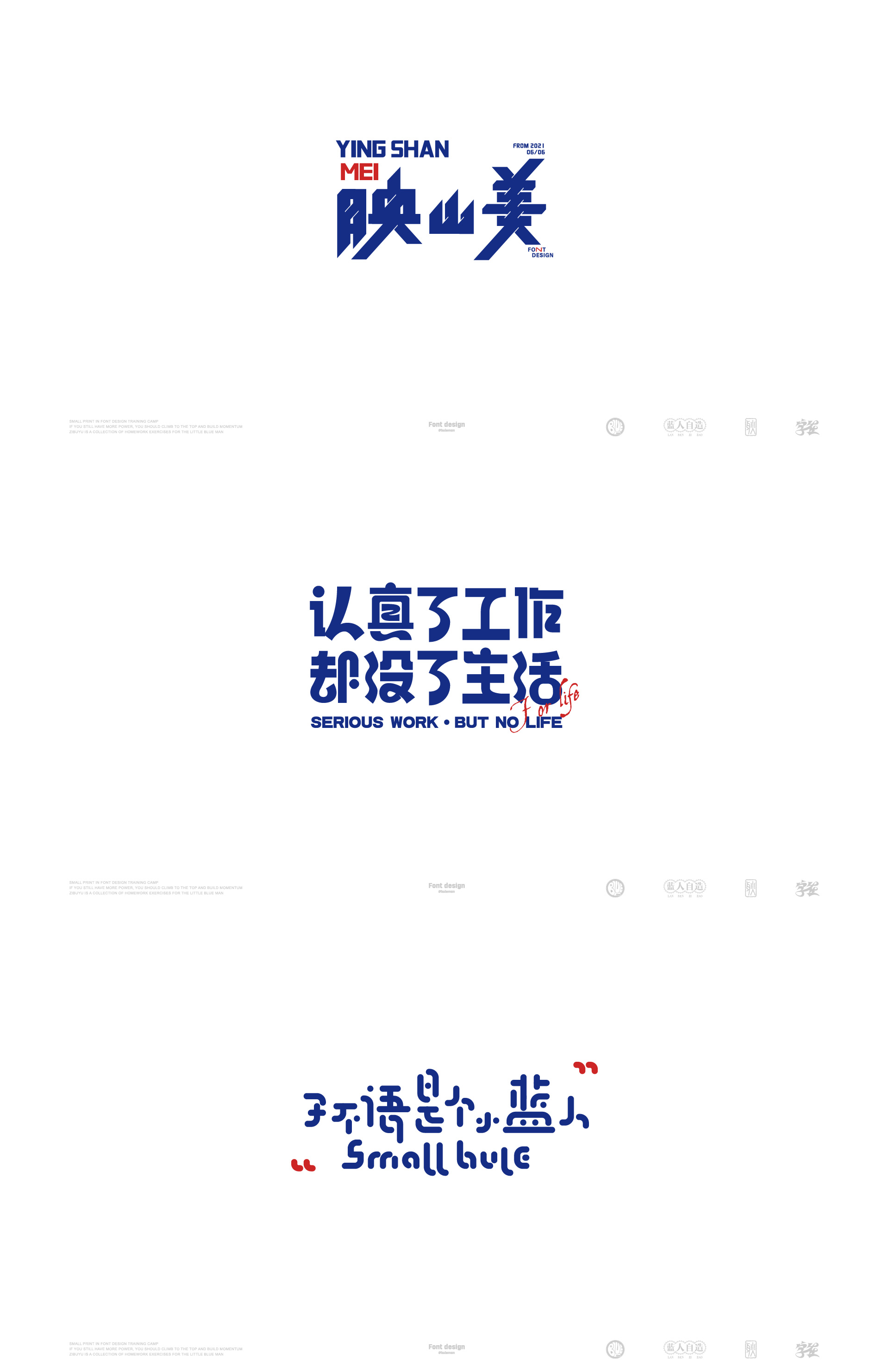 7P Collection of the latest Chinese font design schemes in 2021 #.282