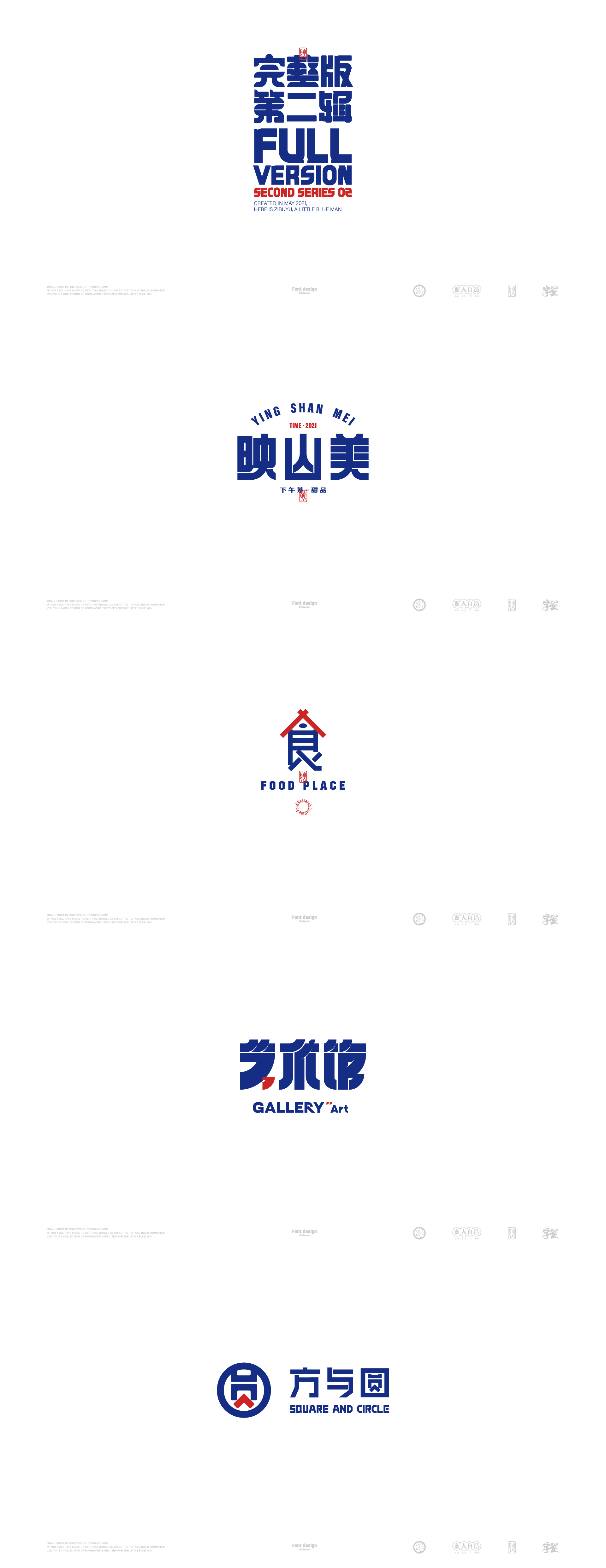 7P Collection of the latest Chinese font design schemes in 2021 #.282