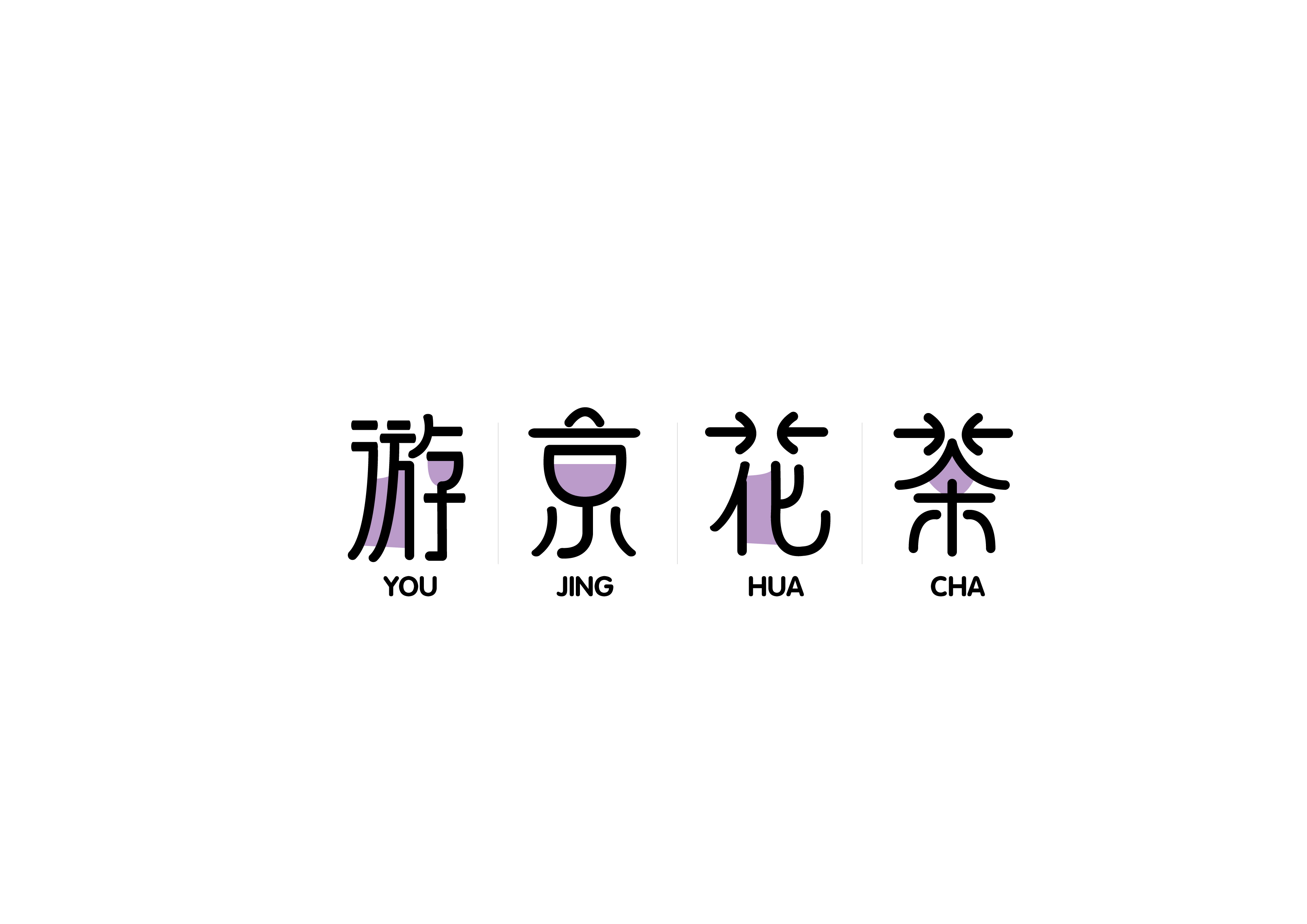 15P Collection of the latest Chinese font design schemes in 2021 #.285