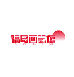 Permalink to 15P Collection of the latest Chinese font design schemes in 2021 #.285