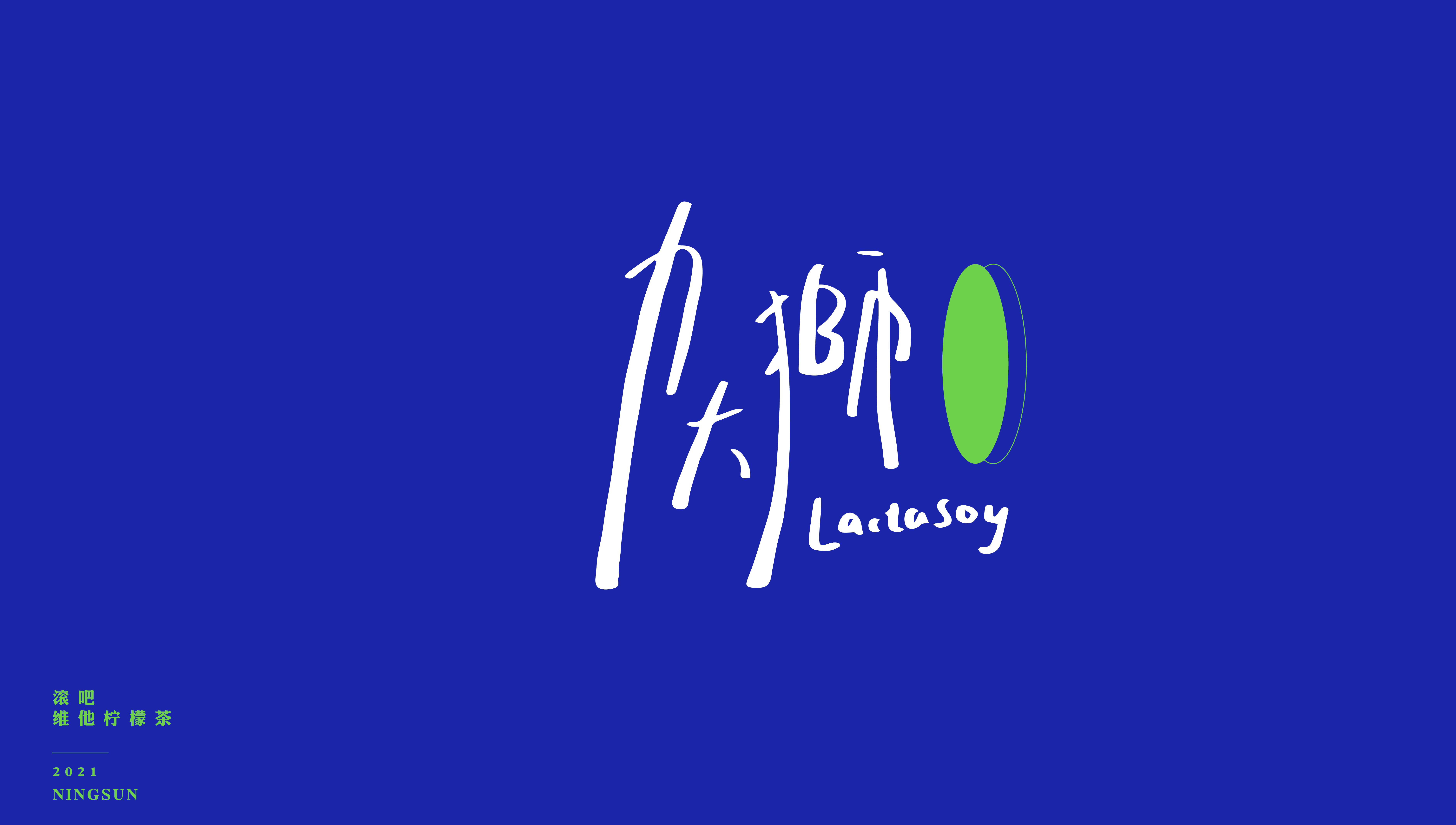 19P Collection of the latest Chinese font design schemes in 2021 #.288