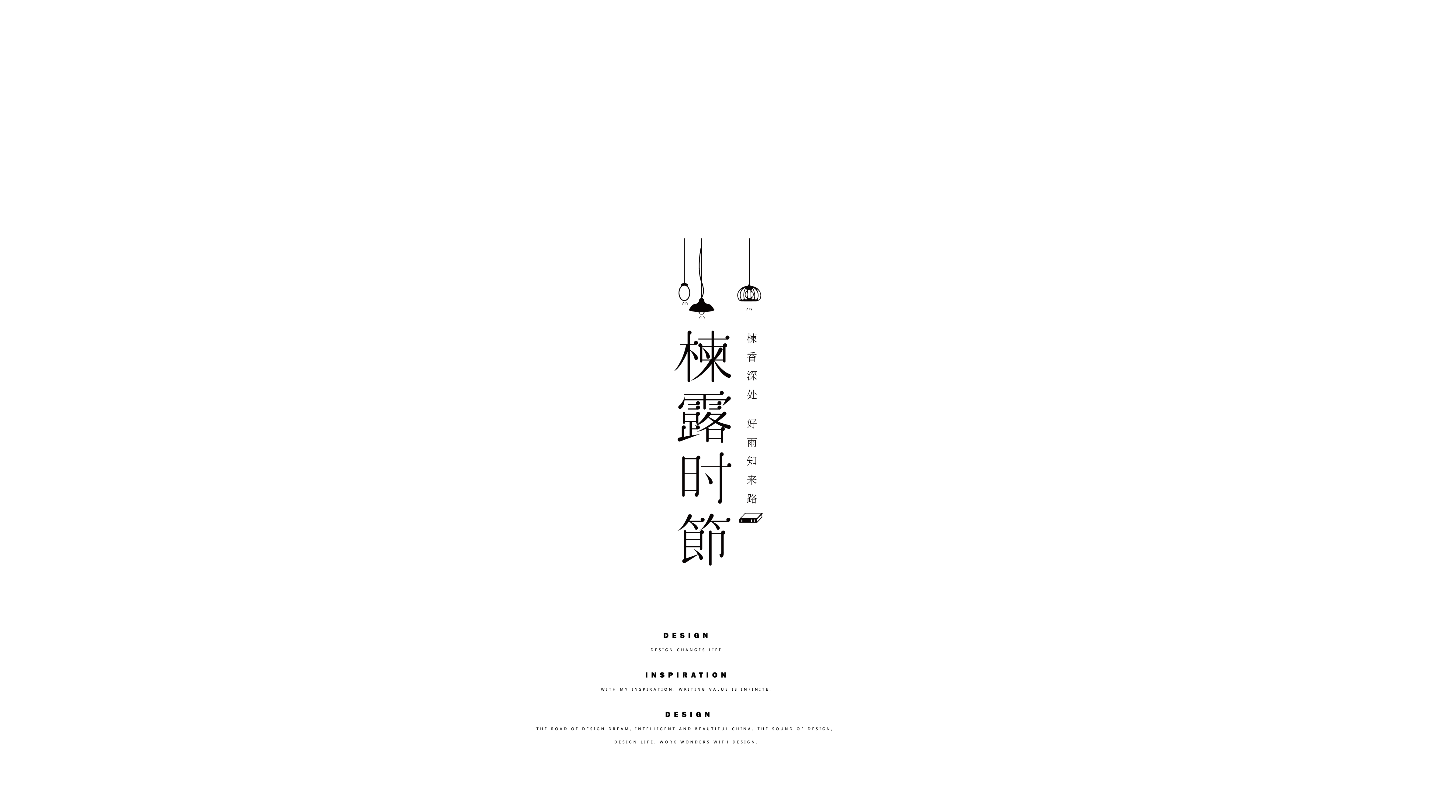 25P Collection of the latest Chinese font design schemes in 2021 #.287