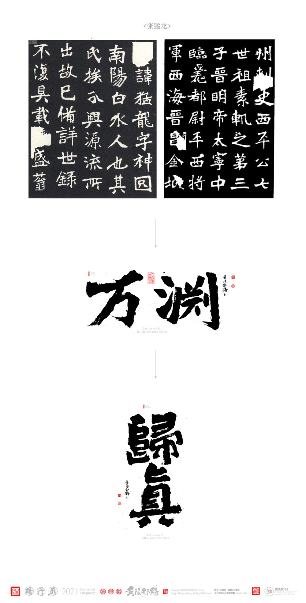 52P Collection of the latest Chinese font design schemes in 2021 #.290