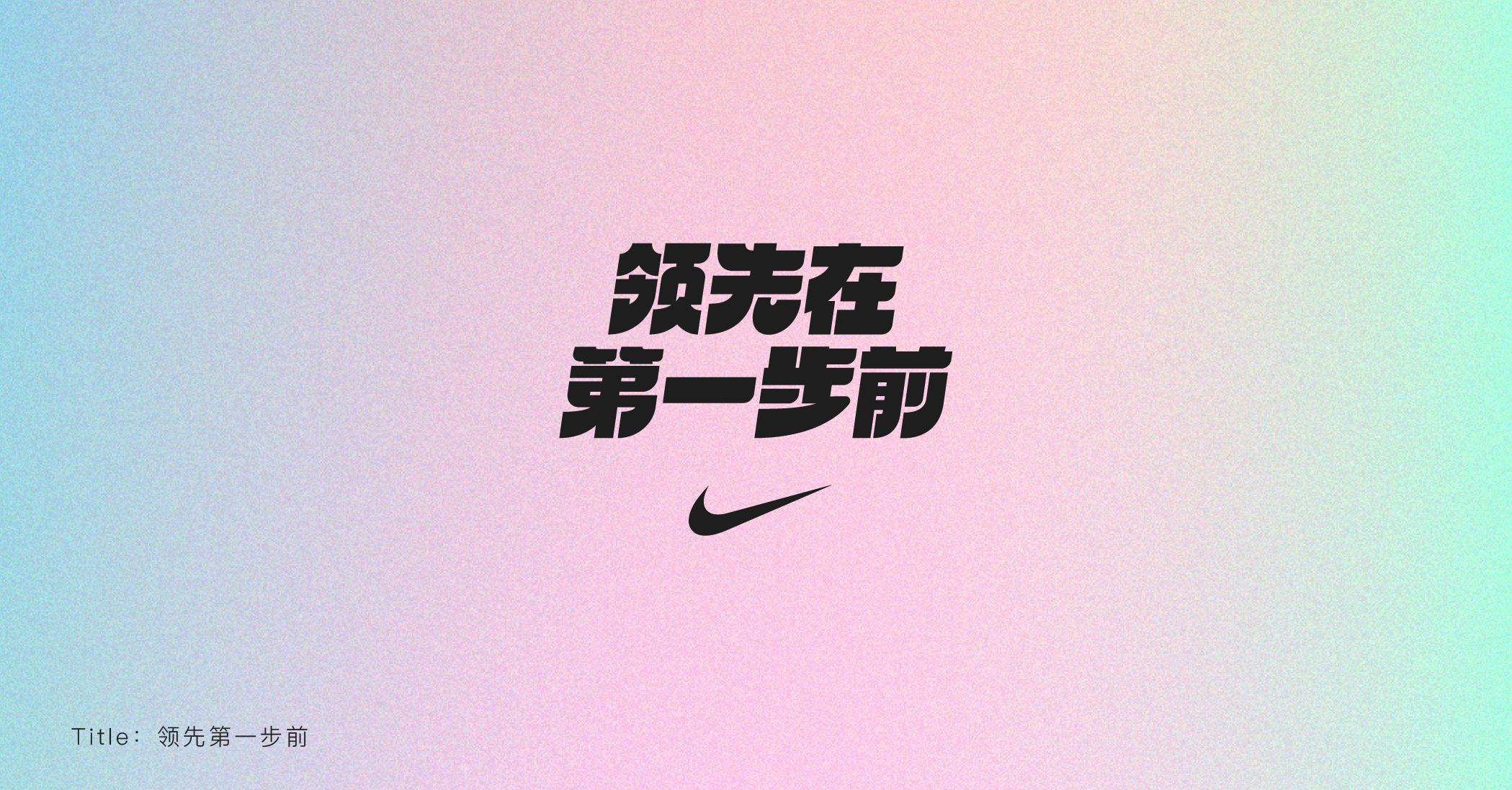 20P Collection of the latest Chinese font design schemes in 2021 #.296