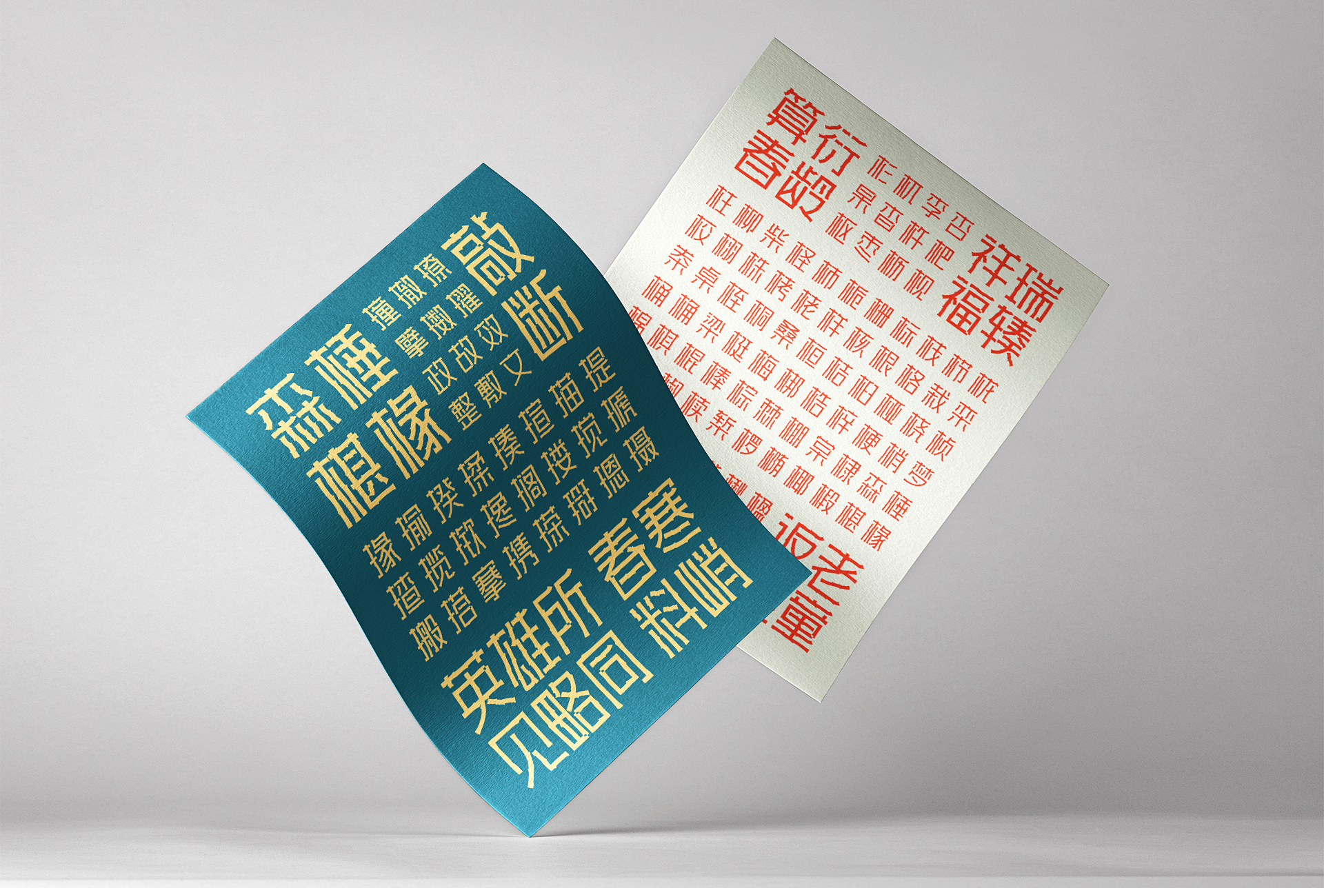 26P Collection of the latest Chinese font design schemes in 2021 #.297