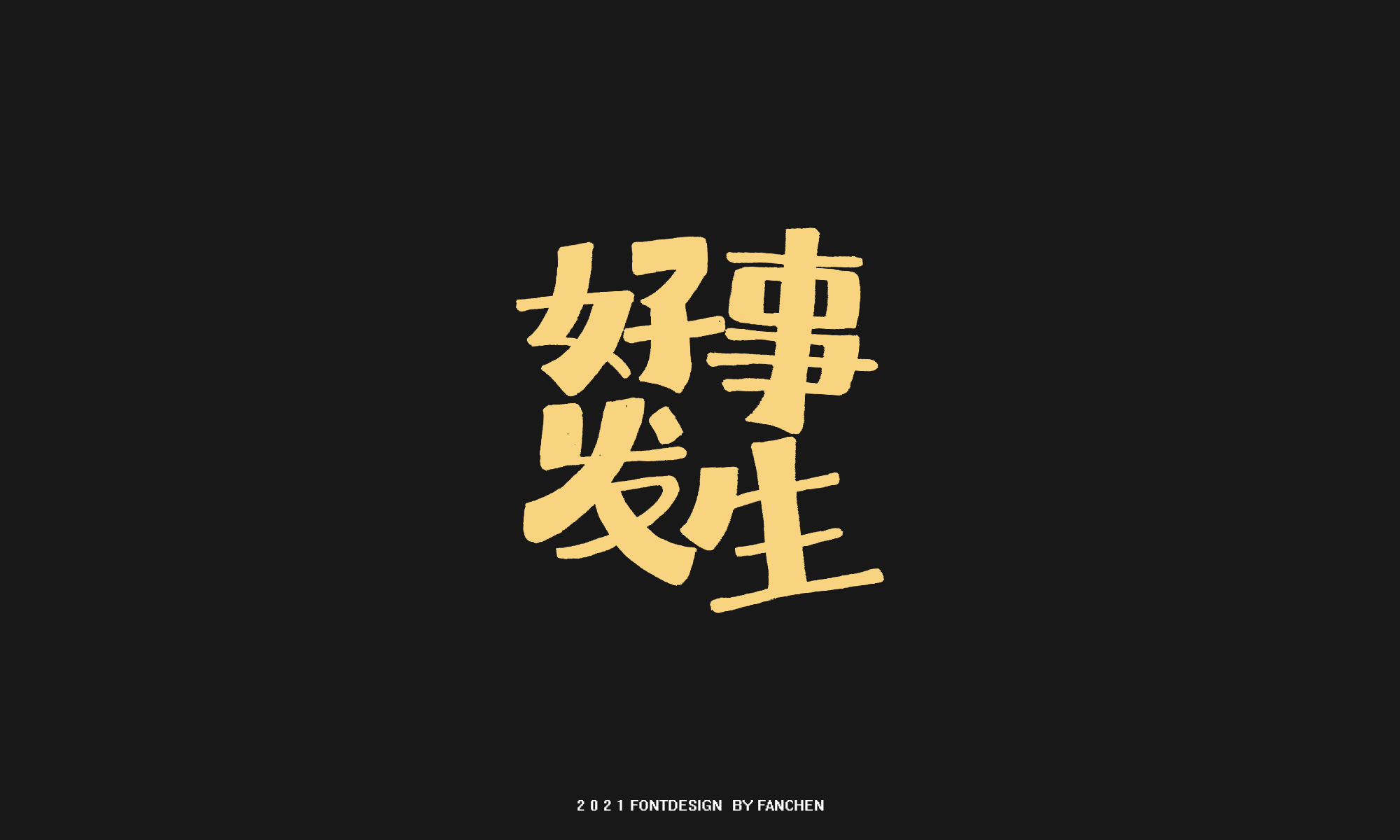 15P Collection of the latest Chinese font design schemes in 2021 #.298