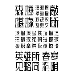 Permalink to 26P Collection of the latest Chinese font design schemes in 2021 #.297