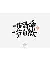 21P Collection of the latest Chinese font design schemes in 2021 #.303