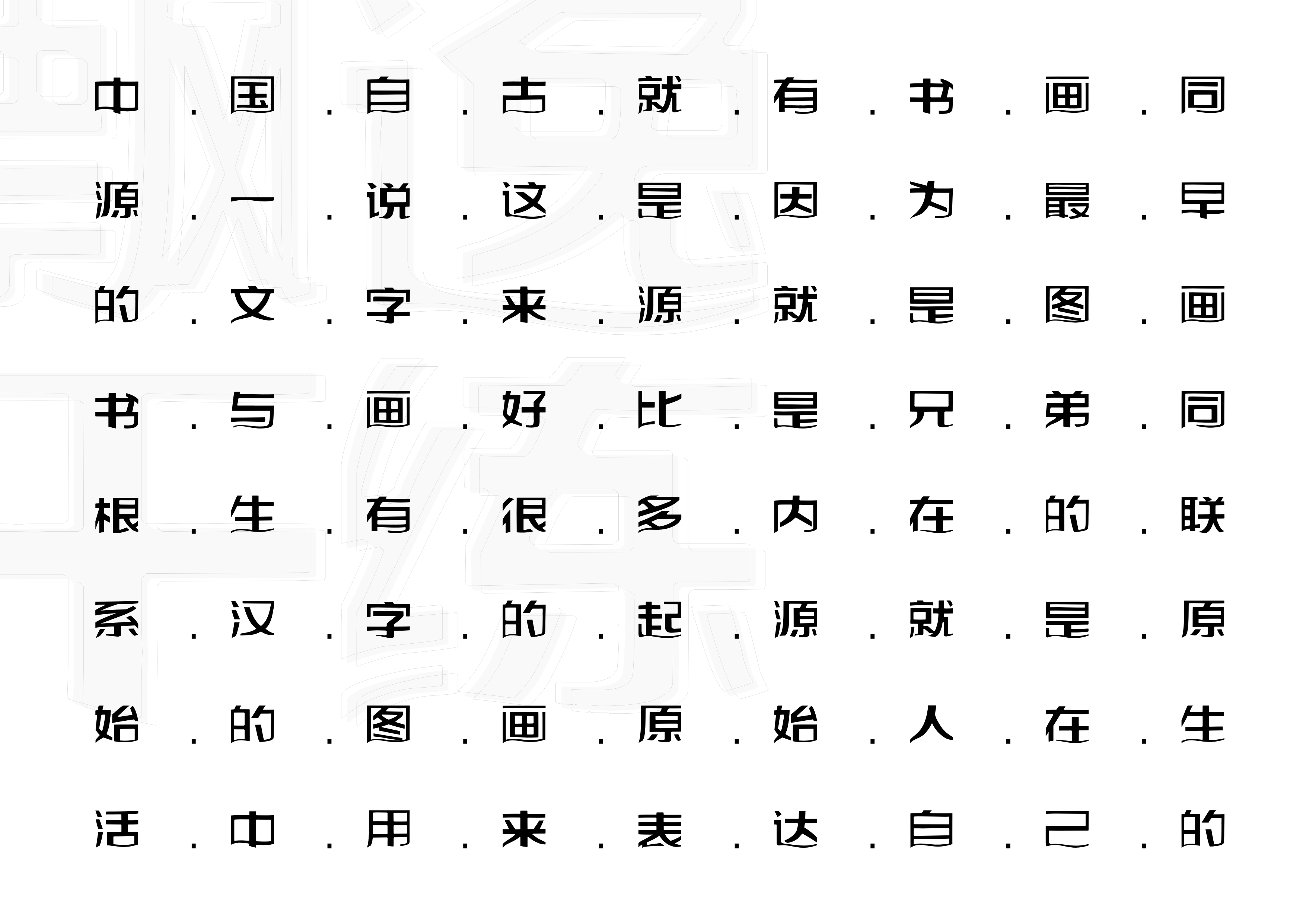 84P Collection of the latest Chinese font design schemes in 2021 #.304