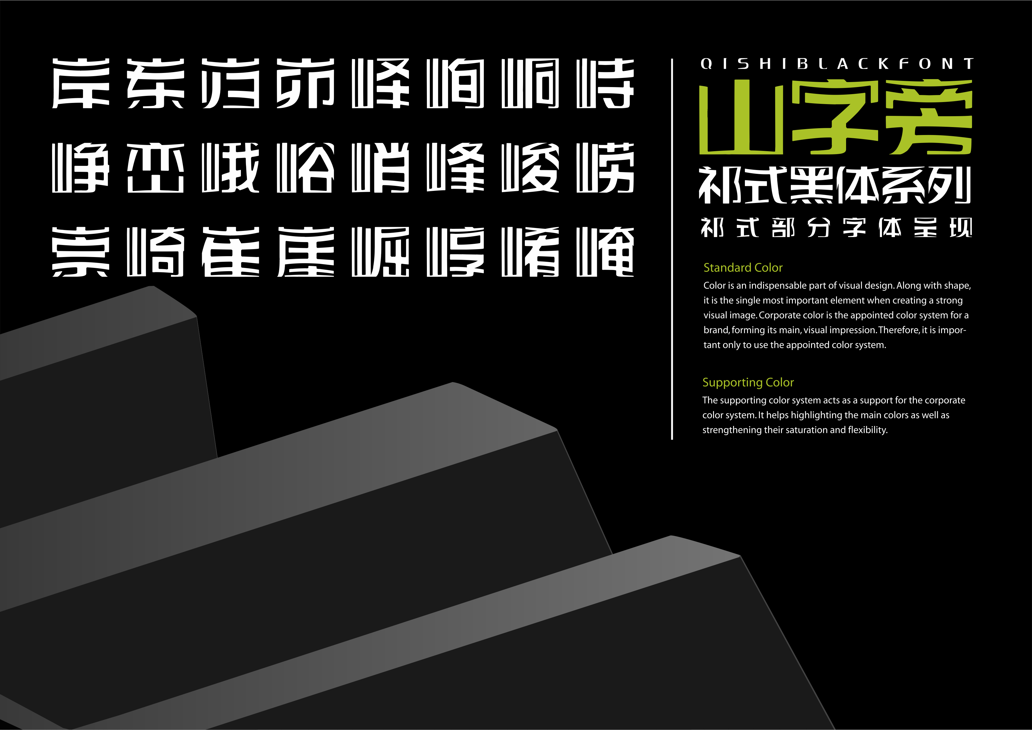84P Collection of the latest Chinese font design schemes in 2021 #.304