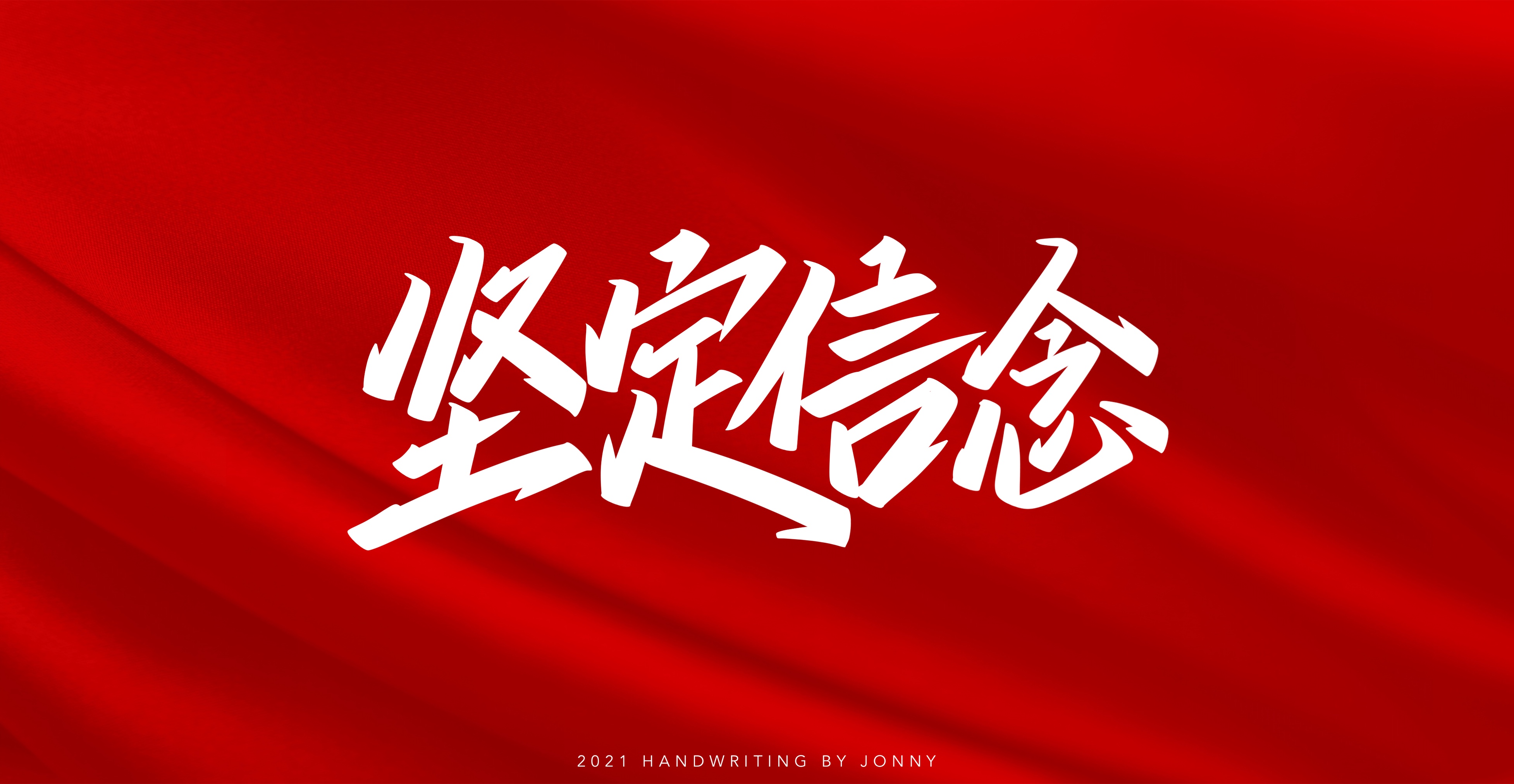 13P Collection of the latest Chinese font design schemes in 2021 #.311