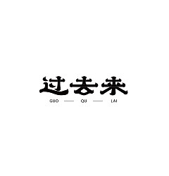 Permalink to 18P Collection of the latest Chinese font design schemes in 2021 #.317