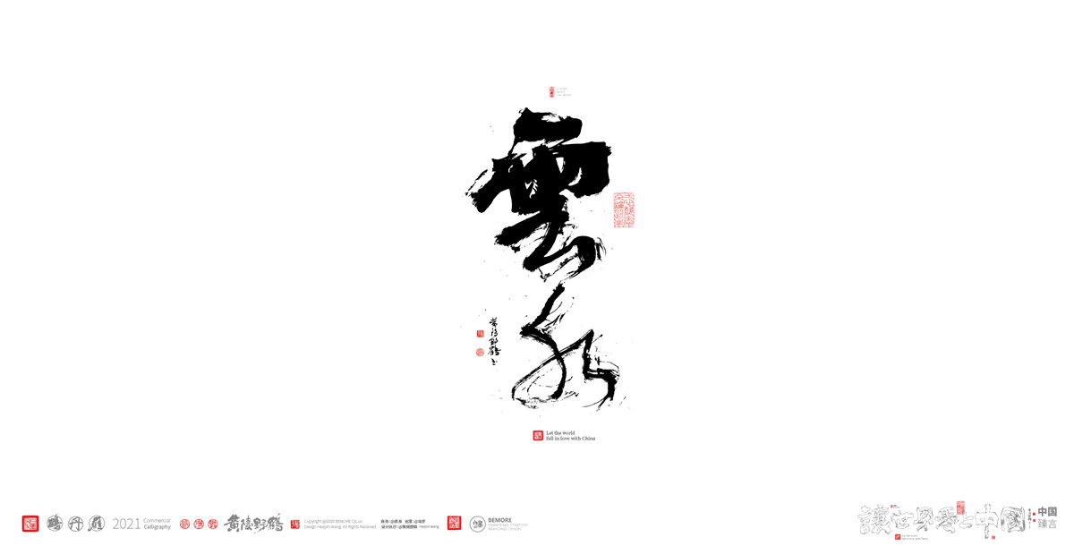 19P Collection of the latest Chinese font design schemes in 2021 #.319
