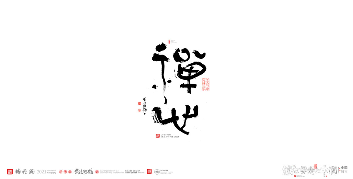 19P Collection of the latest Chinese font design schemes in 2021 #.319
