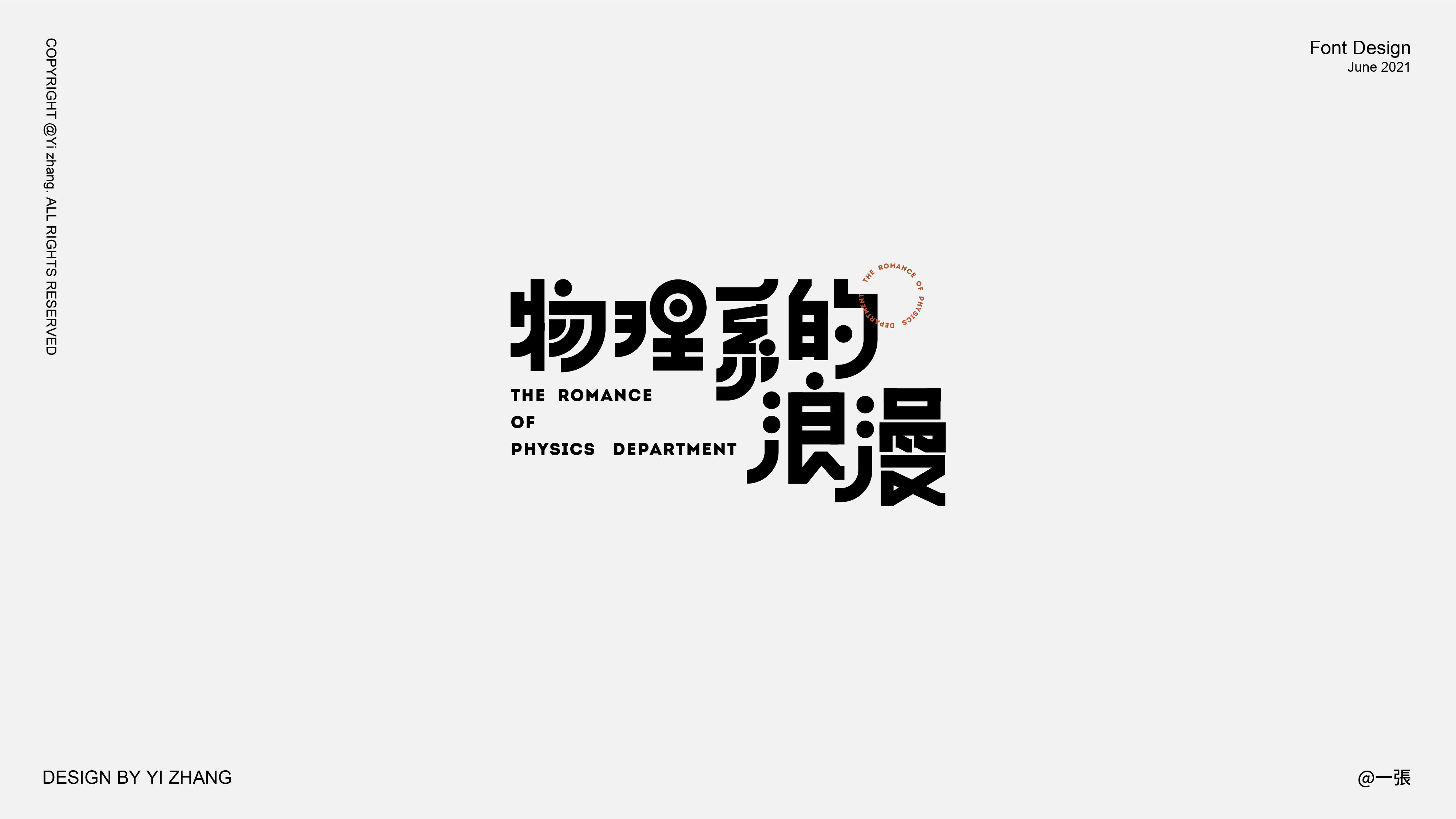 15P Collection of the latest Chinese font design schemes in 2021 #.321