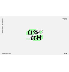 Permalink to 15P Collection of the latest Chinese font design schemes in 2021 #.321