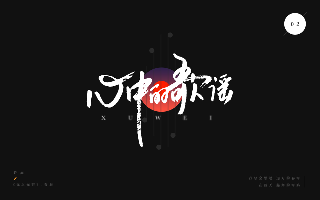 15P Collection of the latest Chinese font design schemes in 2021 #.324