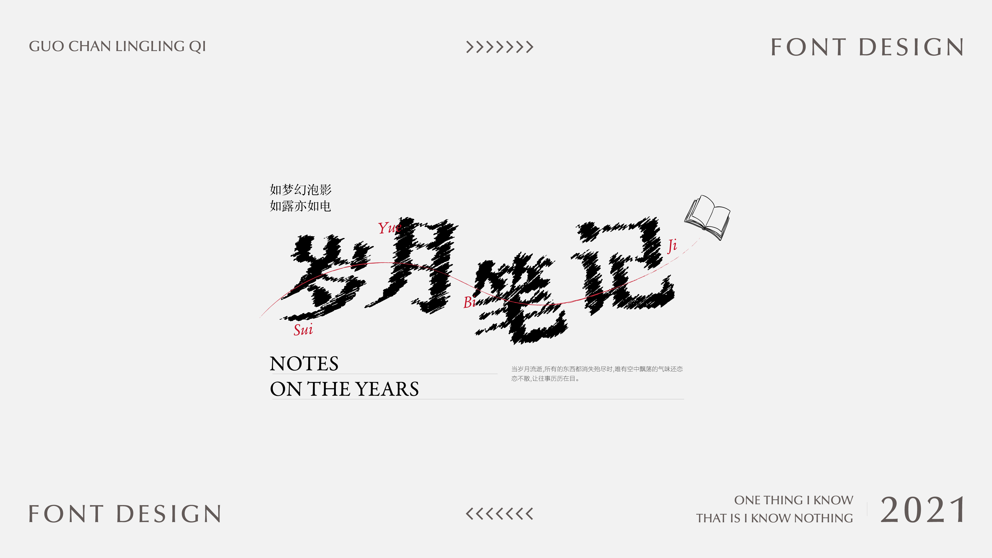 40P Collection of the latest Chinese font design schemes in 2021 #.326
