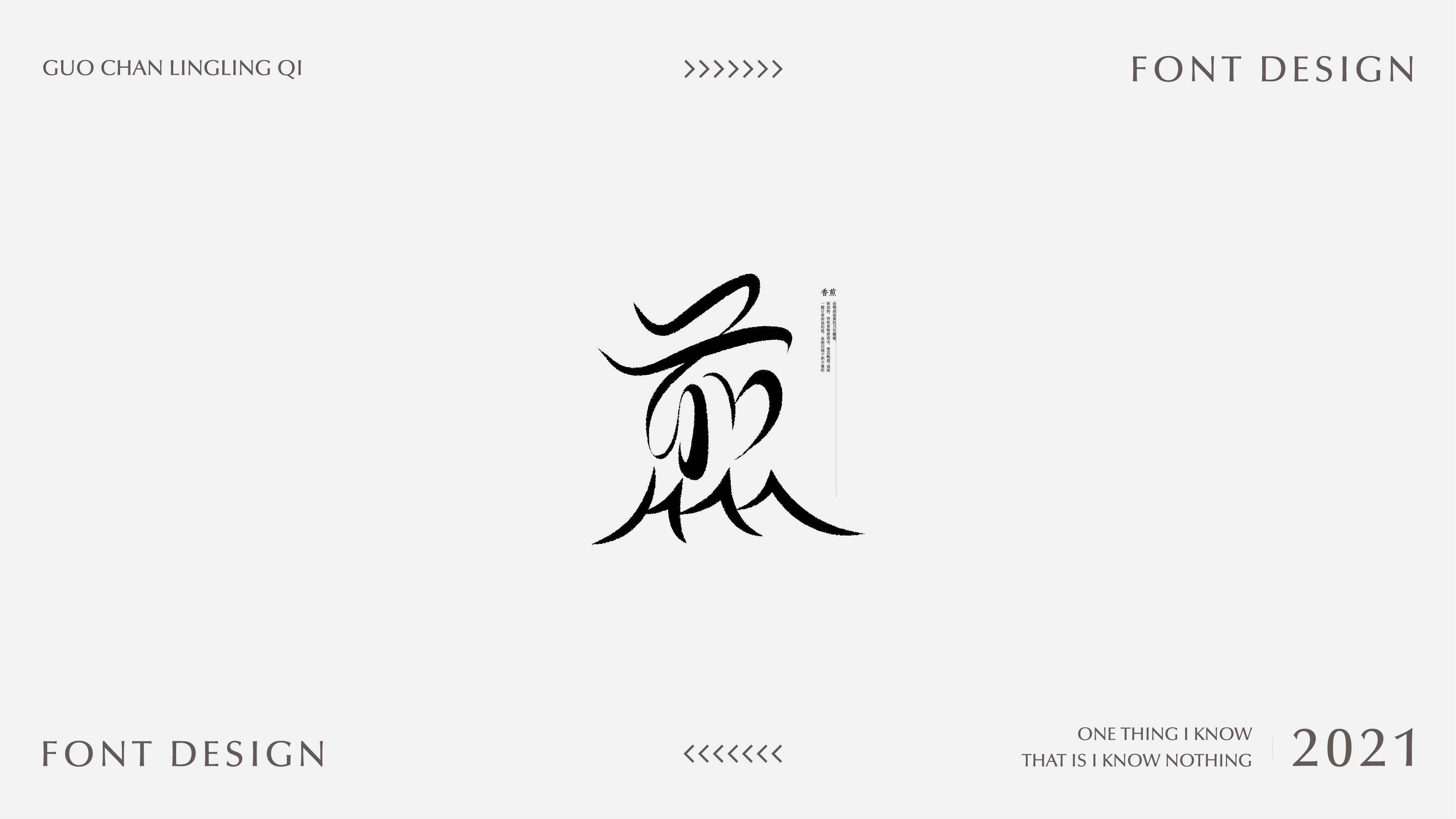 40P Collection of the latest Chinese font design schemes in 2021 #.326