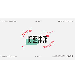 Permalink to 40P Collection of the latest Chinese font design schemes in 2021 #.326