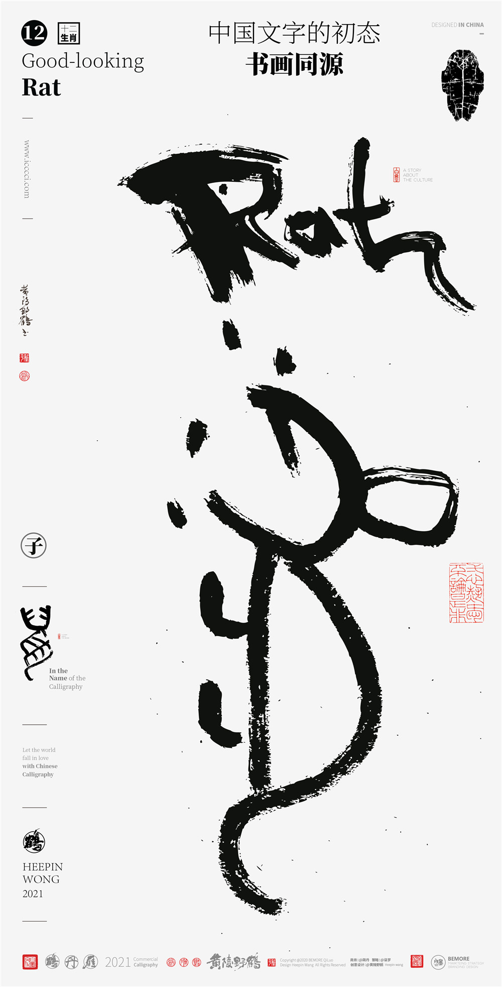 12P Collection of the latest Chinese font design schemes in 2021 #.335