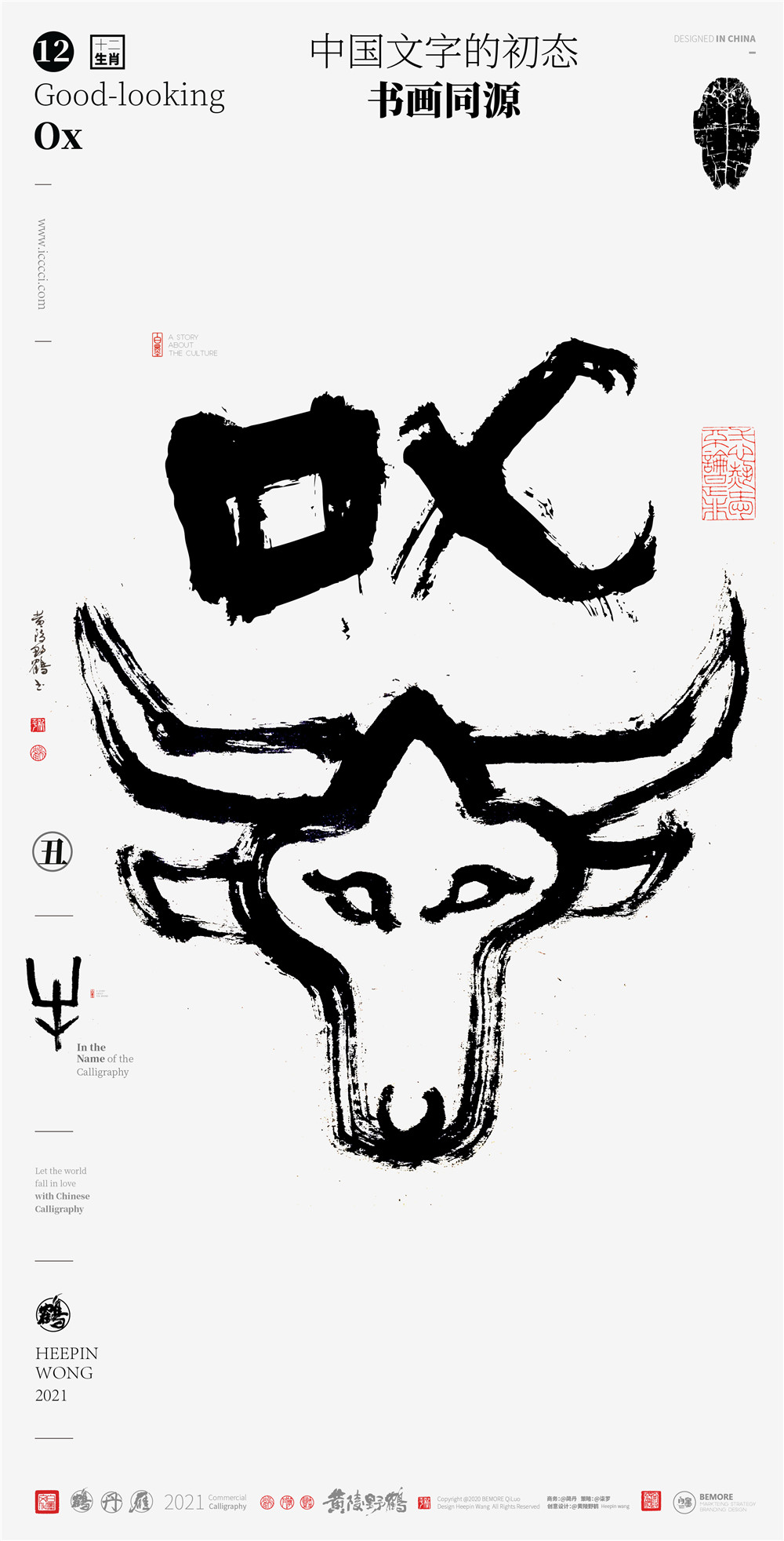 12P Collection of the latest Chinese font design schemes in 2021 #.335